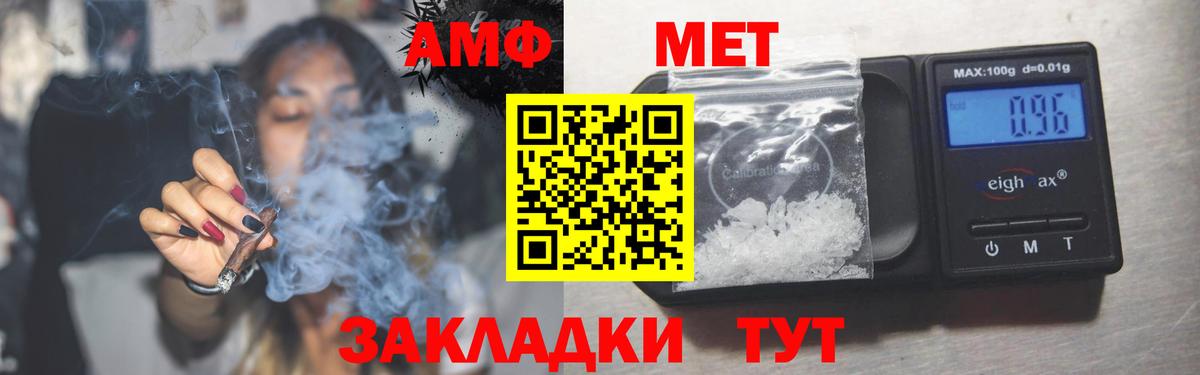 АМФЕТАМИН  Вход с VPN  Амфетамин  Амфетамин 97%  Миасс 