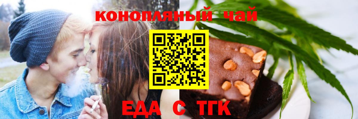 Миасс  Canna-Cookies конопля  Вход с VPN 