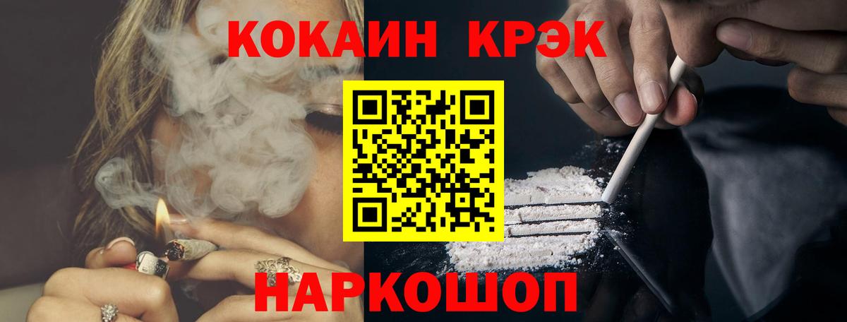 Cocaine Эквадор Миасс