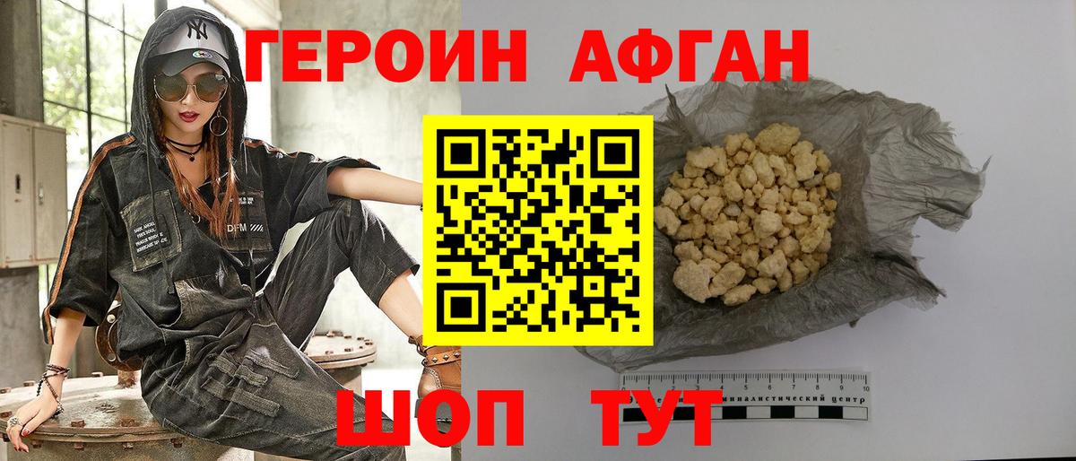 ГЕРОИН герыч  Вход с VPN  Героин  Миасс 