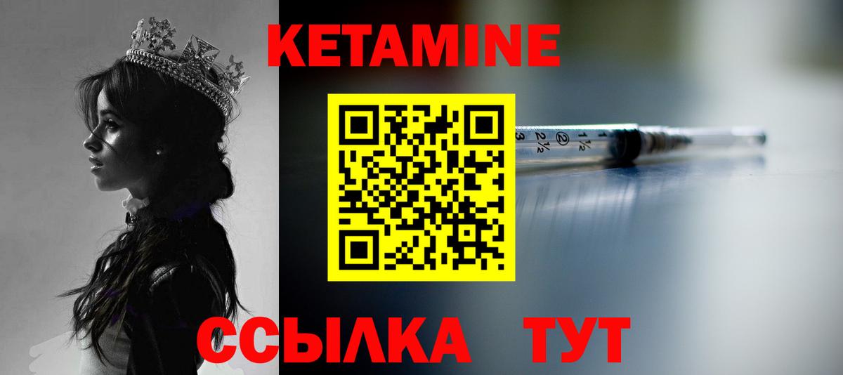 Кетамин ketamine Миасс