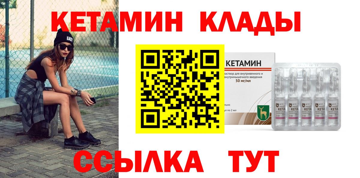 КЕТАМИН ketamine  маркетплейс официальный сайт  Вход с VPN  Миасс  КЕТАМИН ketamine 