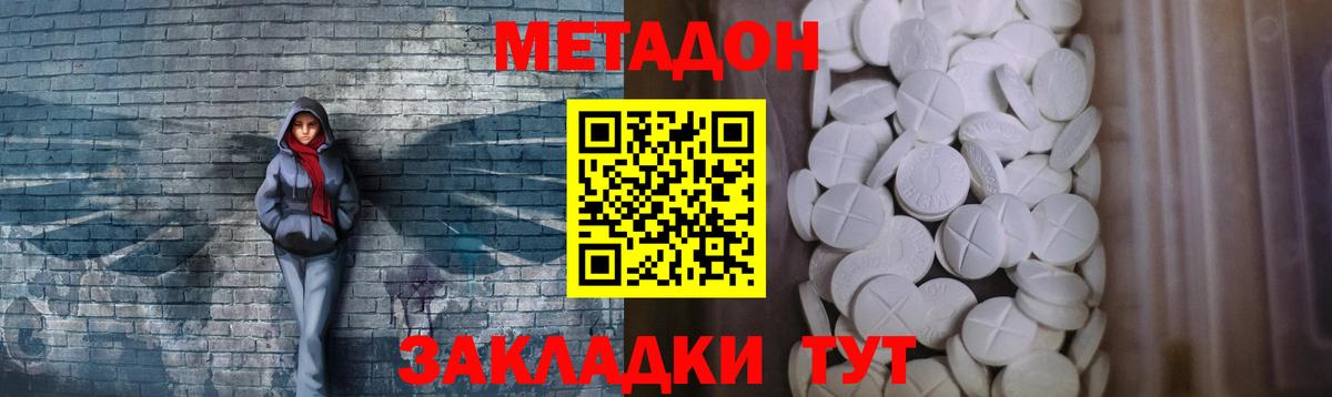 Метадон VHQ Миасс